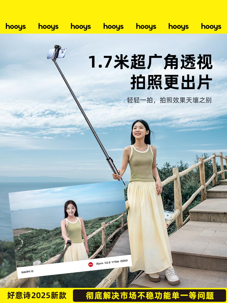 Haoyishi Doudou Stick Mobile Phone Selfie Stick 2026 New Model Universal Floor Tripod Travel Portable for Taking Photos, Vlogs, and Video Shooting, Special 360-Degree Rotating Integrated Stand