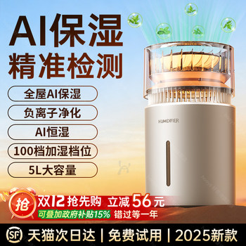 [Ai Constant Humidity Monitoring]2026 New Model 5L Large Capacity Humidifier for Bedroom, Home Use, Infant and Mother and Baby Grade, Office Large Air Purifier, Low Noise, Cold Evaporation, Integrated Antibacterial