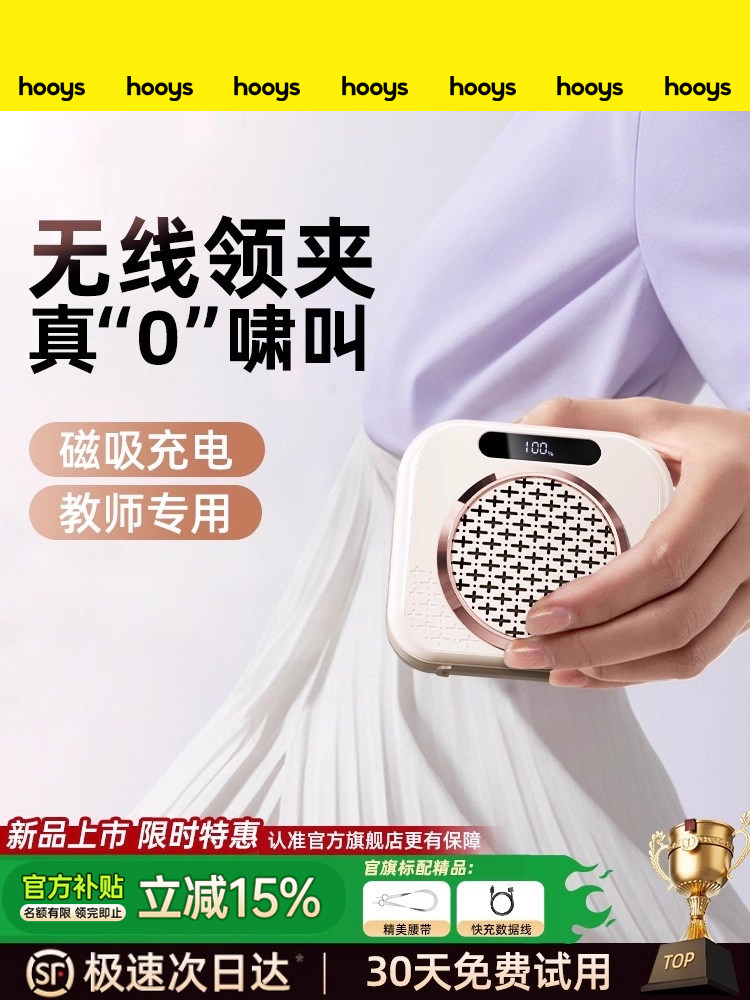 Little Bee Amplifier Teacher's Special Speaker for Class Tour Guide Lavalier Ear Microphone Wireless High Volume