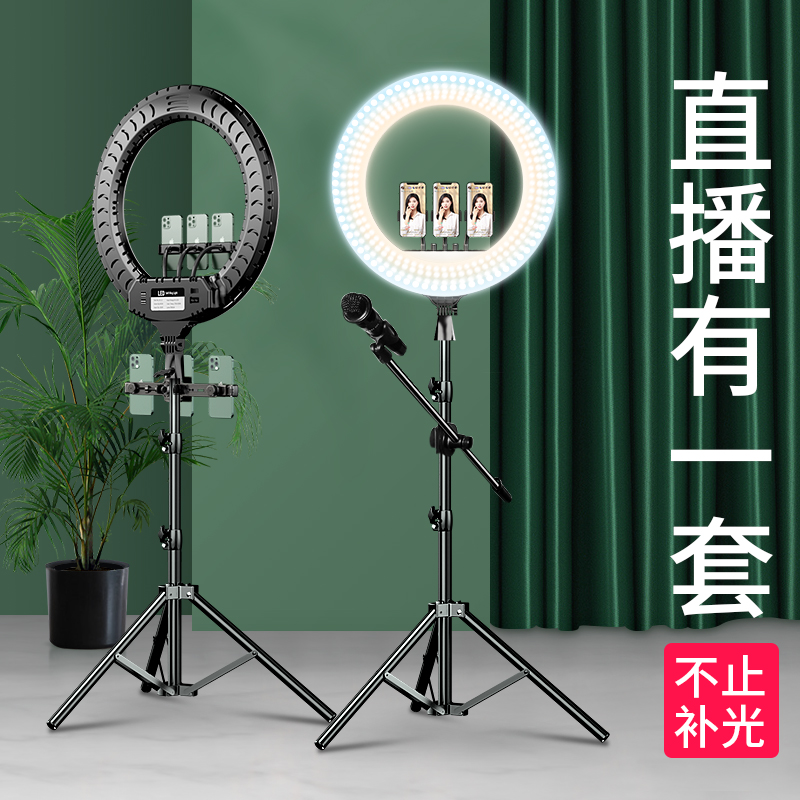 Live bracket Tonic Light Lamp Anchor photo Beauty Skin Ring Slim Face High Definition Large Light Circle Net Red Self Beat Large Light Shake Sound Theorizer Universal Room Floor photography Beauty Lights Light Lanterns