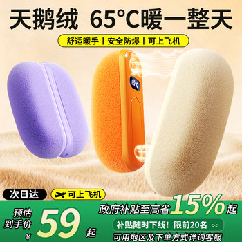 Plush Material Is More Warm]Magnetic Hand Warmer 2026 New Model 3C Certified Two-In-One Detachable Self-Heating Hand Warmer Egg Handheld Mini Portable Hand Warmer Stove Girl Gift Souvenir