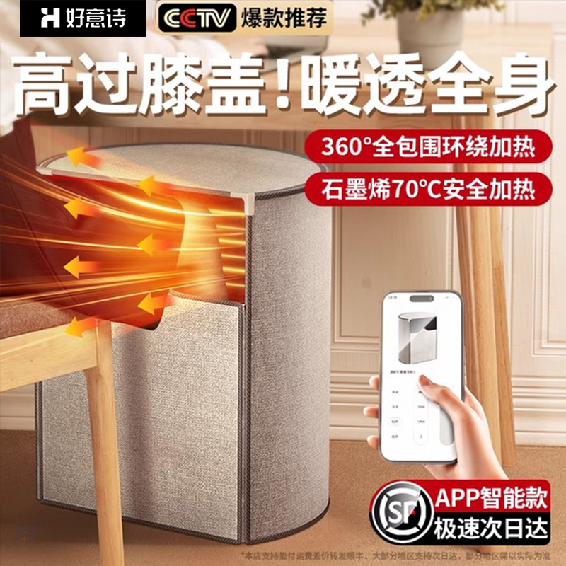 Warm Foot Thever 2023 New Office Table Lower Station Warmer Over Winter Warm Foot Bao Warm Cover Leg Heating Mat-Taobao