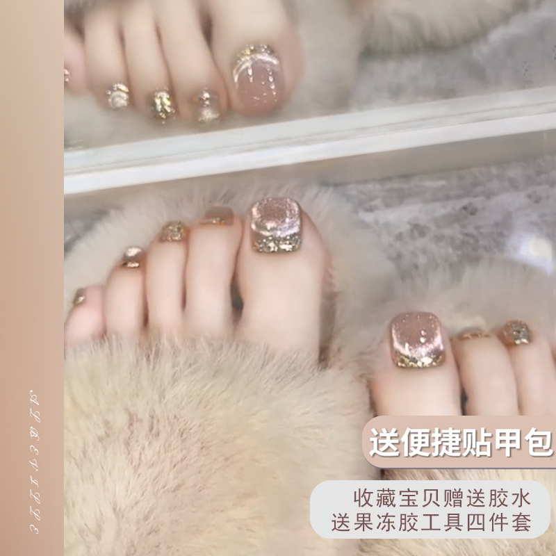 High-End Nude Glitter Cat-Eye Toenail Patches Wearable Nails 2026 New Finished Nail Art Toenail Pieces