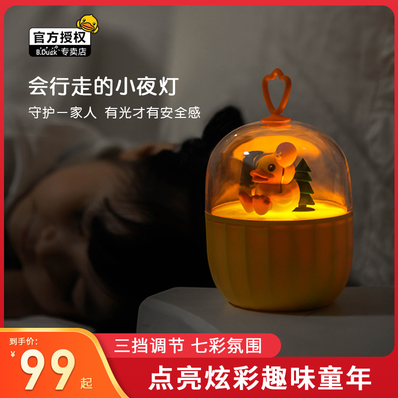 Yellow Duck with sleeping night light atmosphere camping energy-saving charging bedroom bedroom headlamp baby breastfeeding eye care