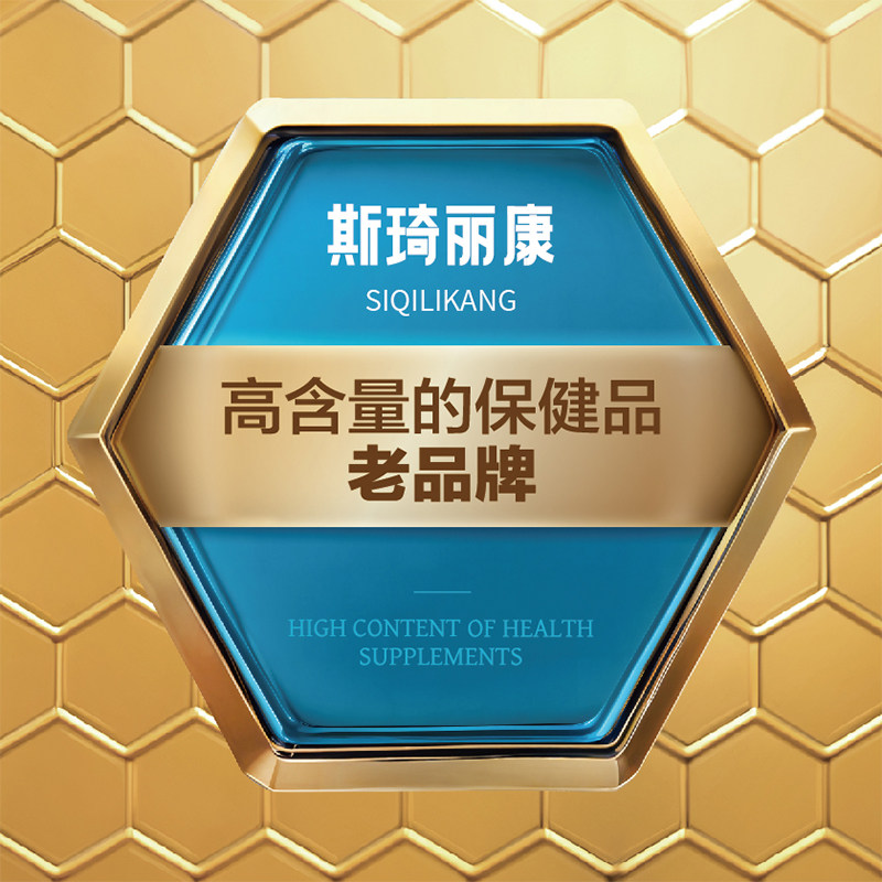 斯琦丽康企业店铺