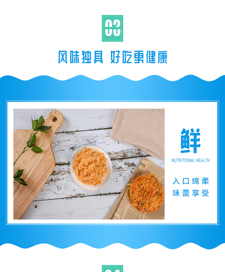 【叶盛】寿司专用金丝肉松250g