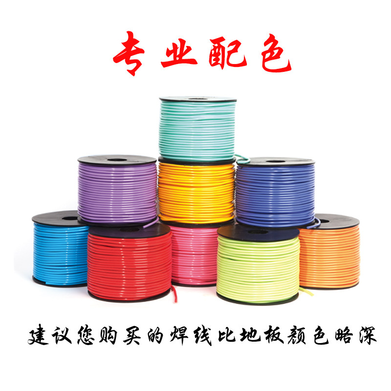 Plastic Ground Plate Leather Seams Special Welding Wire Flooring Glue Welding Rod Ground Glue Accessories Closing Strip Tool-Taobao