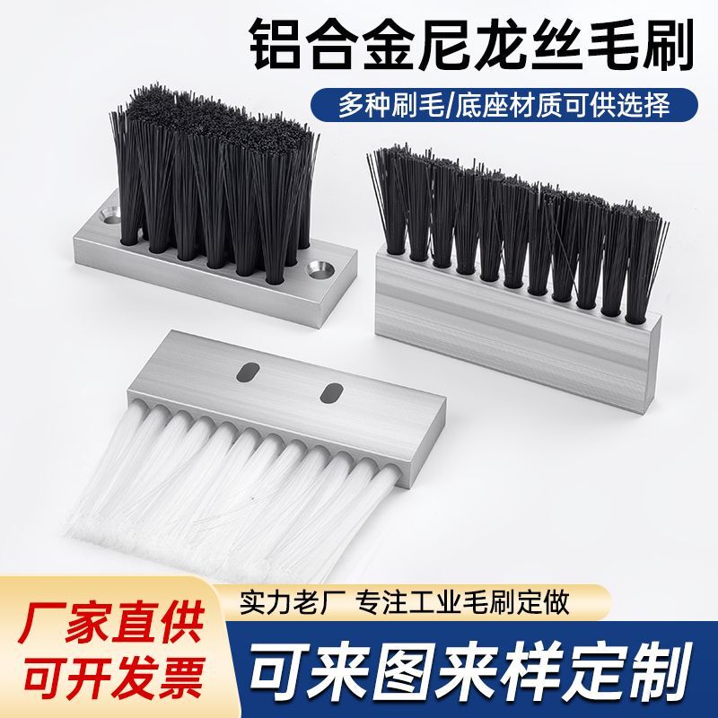 Aluminum Alloy Nylon Wire Brush Industrial Brush Pp Long Strip Brush Hard Bristle Brush Dust Removal Brush Cleaning Brush Aluminum Alloy Nylon Wire Brush Industrial Brush Pp Long Strip Brush Hard Bristle Brush Dust Removal Brush Cleaning Brush