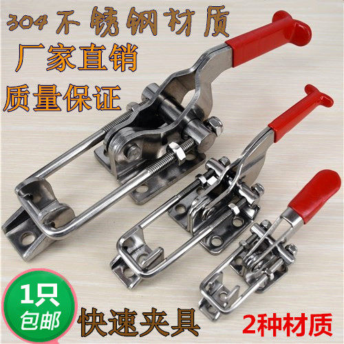 304 stainless steel fixture door bolt clamping tool lock lock clamp box buckle quick press bolt