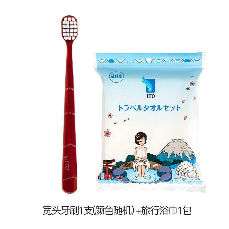 Special sale ITO Aiterou disposable thickened bath towel towel portable travel set 1 pack 1 wide-head toothbrush 1