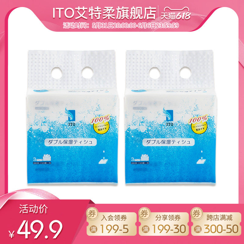 Japan Imports Aite Soft ITO Soft Moisturizing Home Creamy Paper Baby Moisturizing Face Towel Paper 6 Packs * 120 pumping