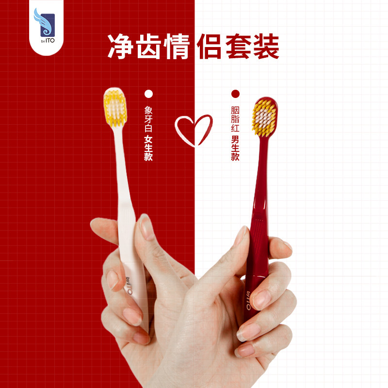 Japan ITO Aite soft wide head fine hair soft adult family couples red and white manual toothbrush 2