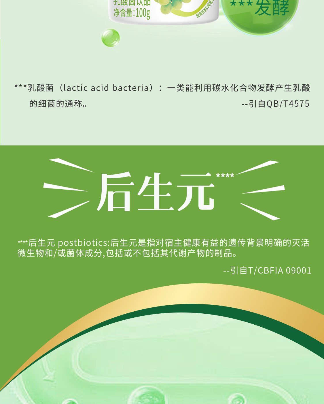 安享好物 安享E级含乳饮料-优乐多青提乳酸菌 国标