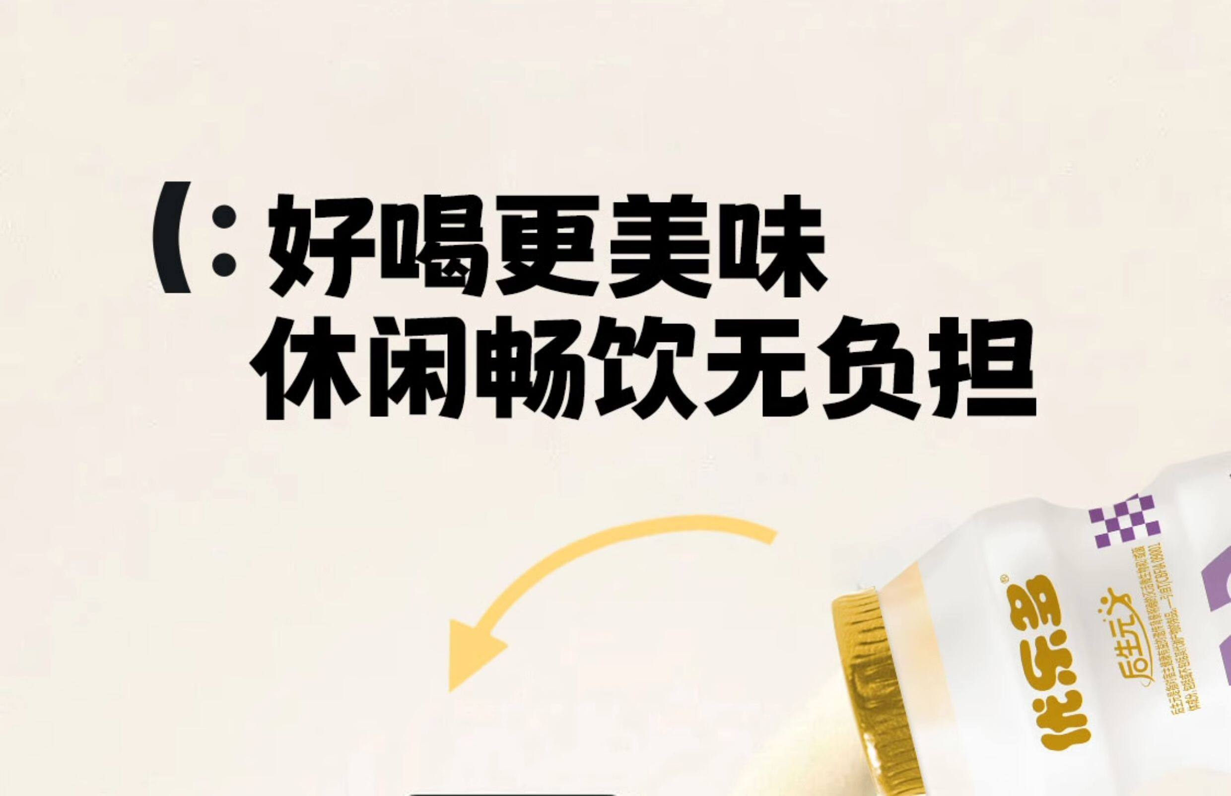 安享好物 安享E级含乳饮料-优乐多后生元乳酸菌 国标 