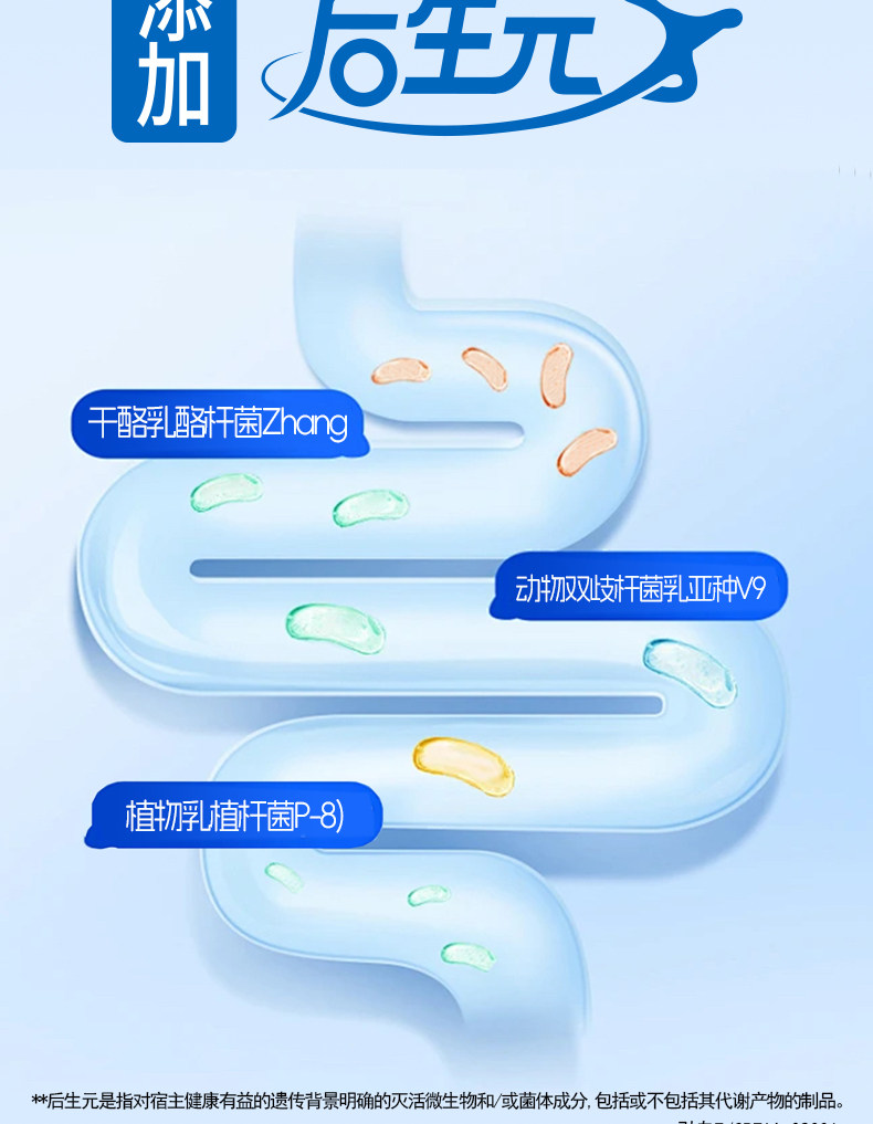 安享好物 安享E级含乳饮料-优乐多乳酸菌 国标