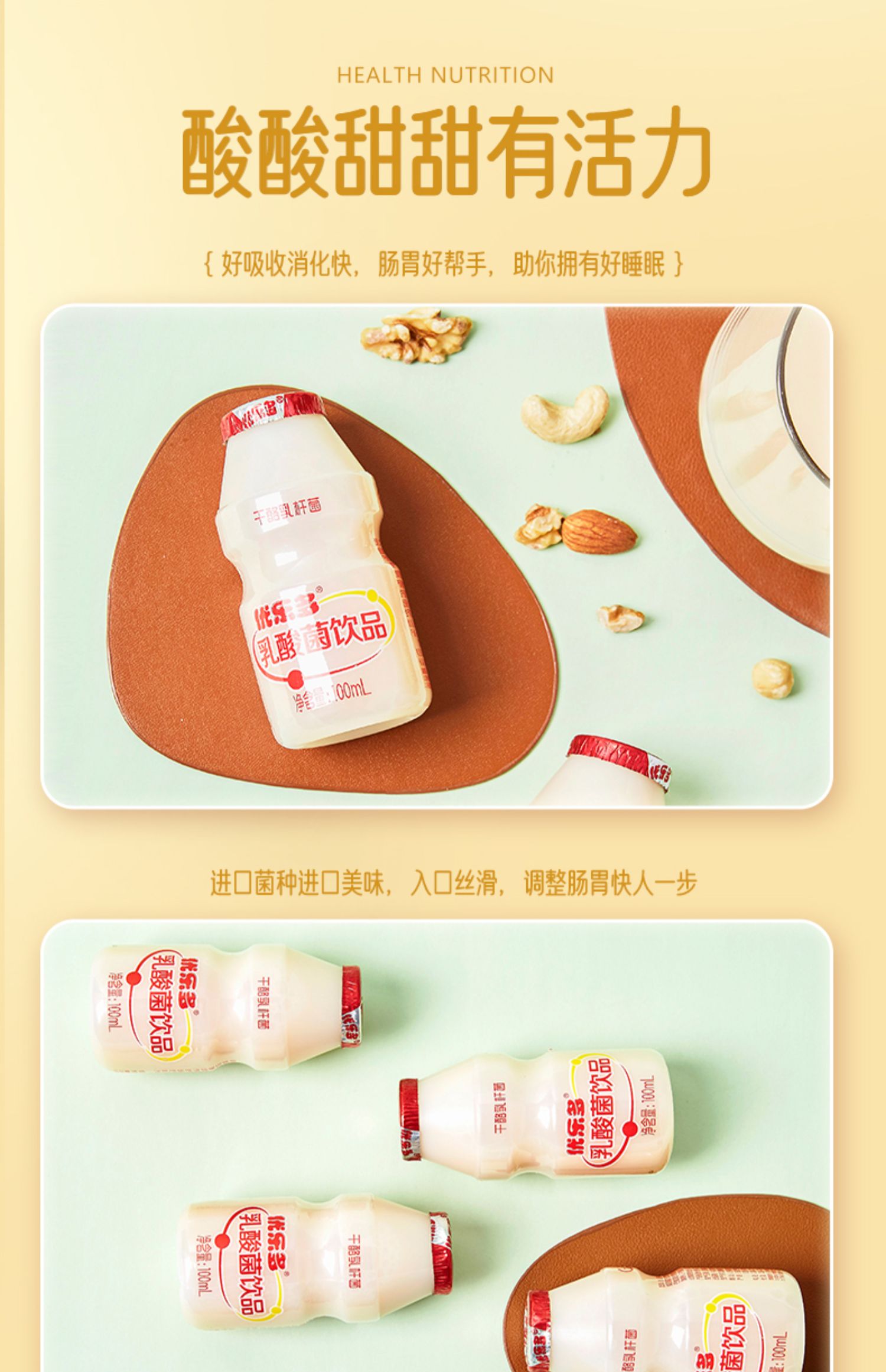 【优乐多】原味乳酸菌饮品100ml×20瓶