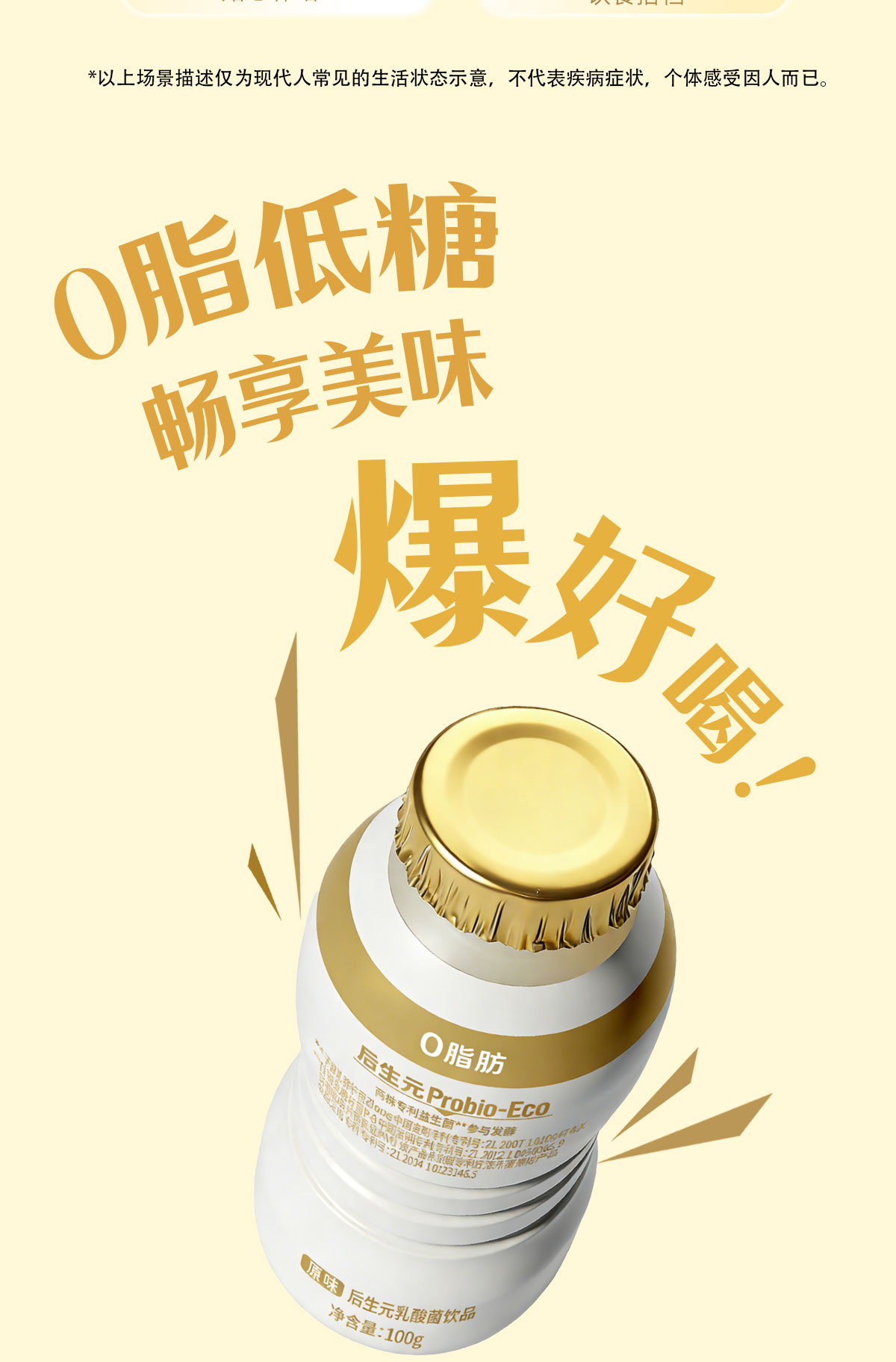 安享好物 安享D级含乳饮料-优乐多后生元乳酸菌 国标 