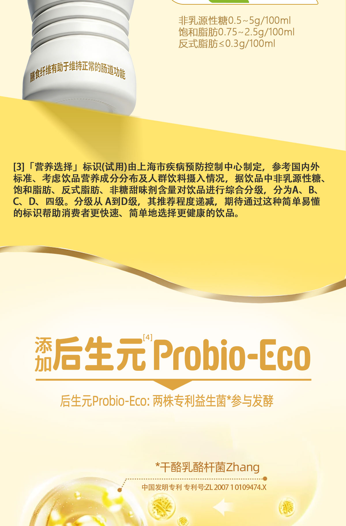 安享好物 安享D级含乳饮料-优乐多后生元乳酸菌 国标 