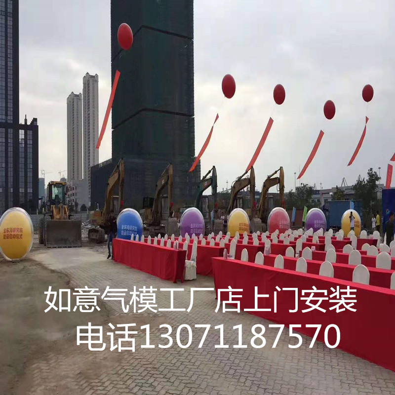 Air Flutball Landing Ball Advertising Ball Air Touch Opening Celebration Activities Arrangement Helium Balloon Logo Door-to-door Installation Customisation