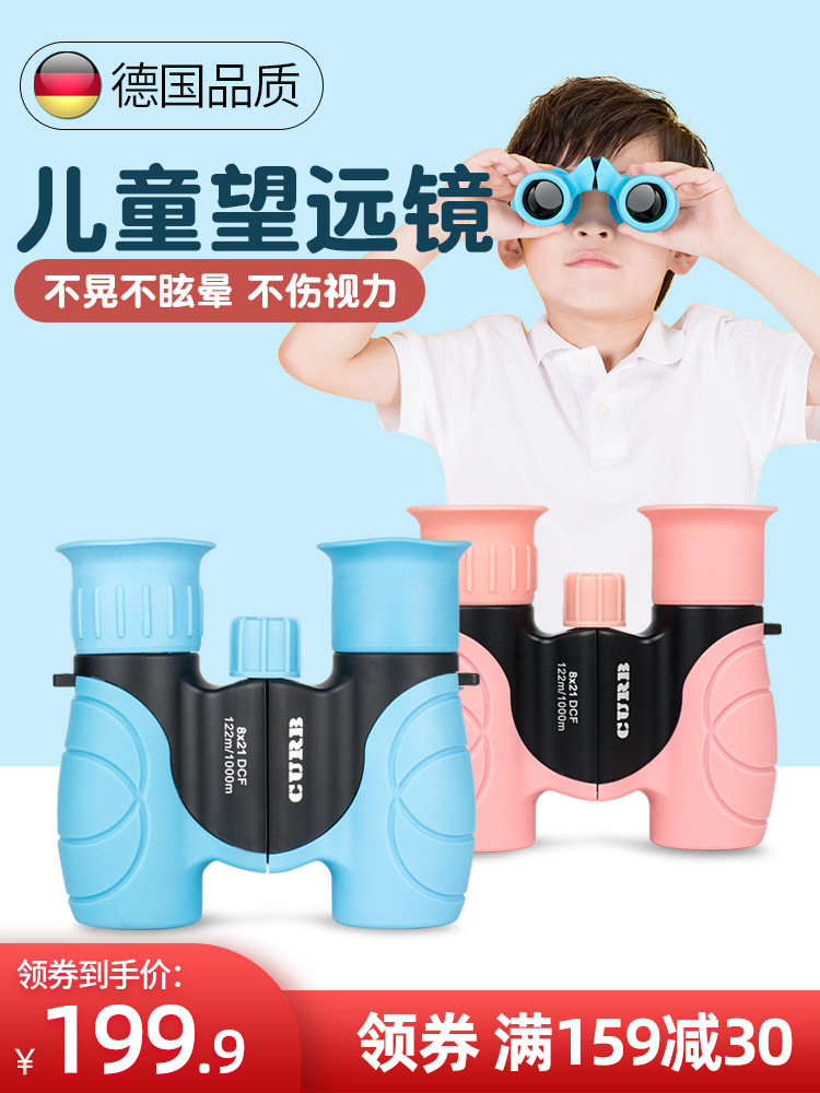 Telescope binocular high power HD boy girl child special primary school kindergarten gift toy