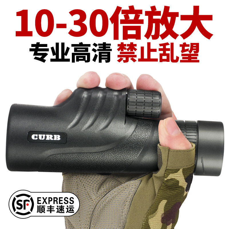 Variable Times Single Cylinder Telescope High HD Professional Level Zoom Portable Night Vision Mobile 20 times Cross Looking Glass-Taobao