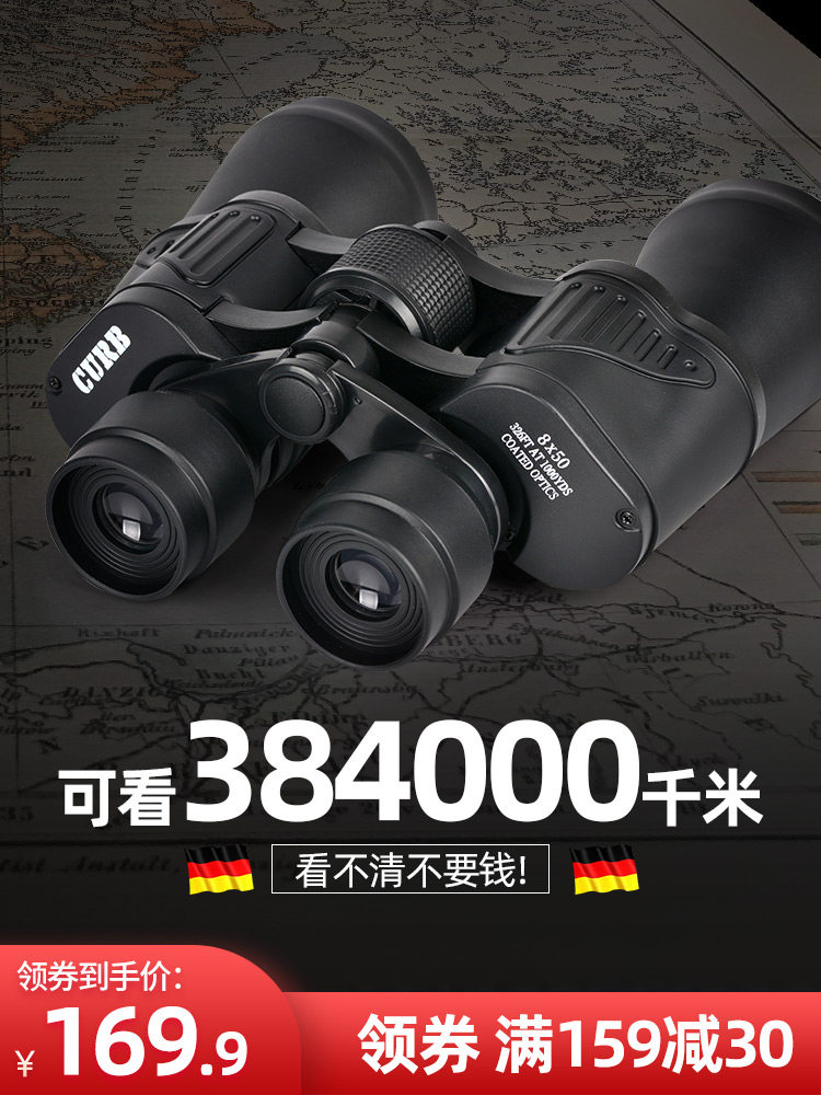 Binoculars high power HD night vision 8 times military professional military eight times mirror glasses human body outdoor
