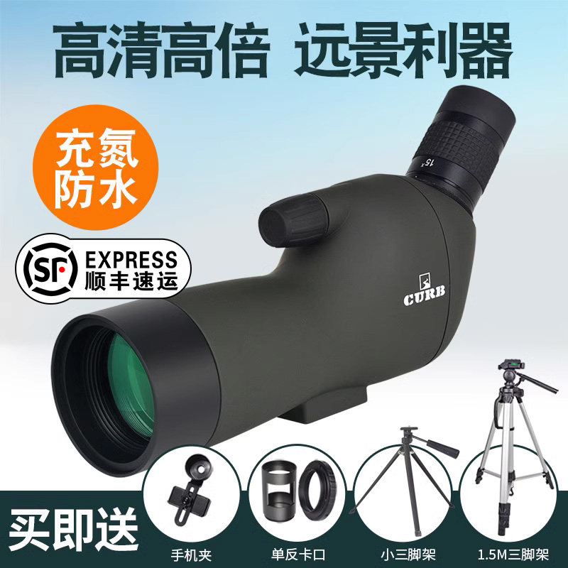 Single-cylinder telescope High definition professional class viewing bird variefold waterproof remote cell phone camera for bird-seeking mirror-Taobao