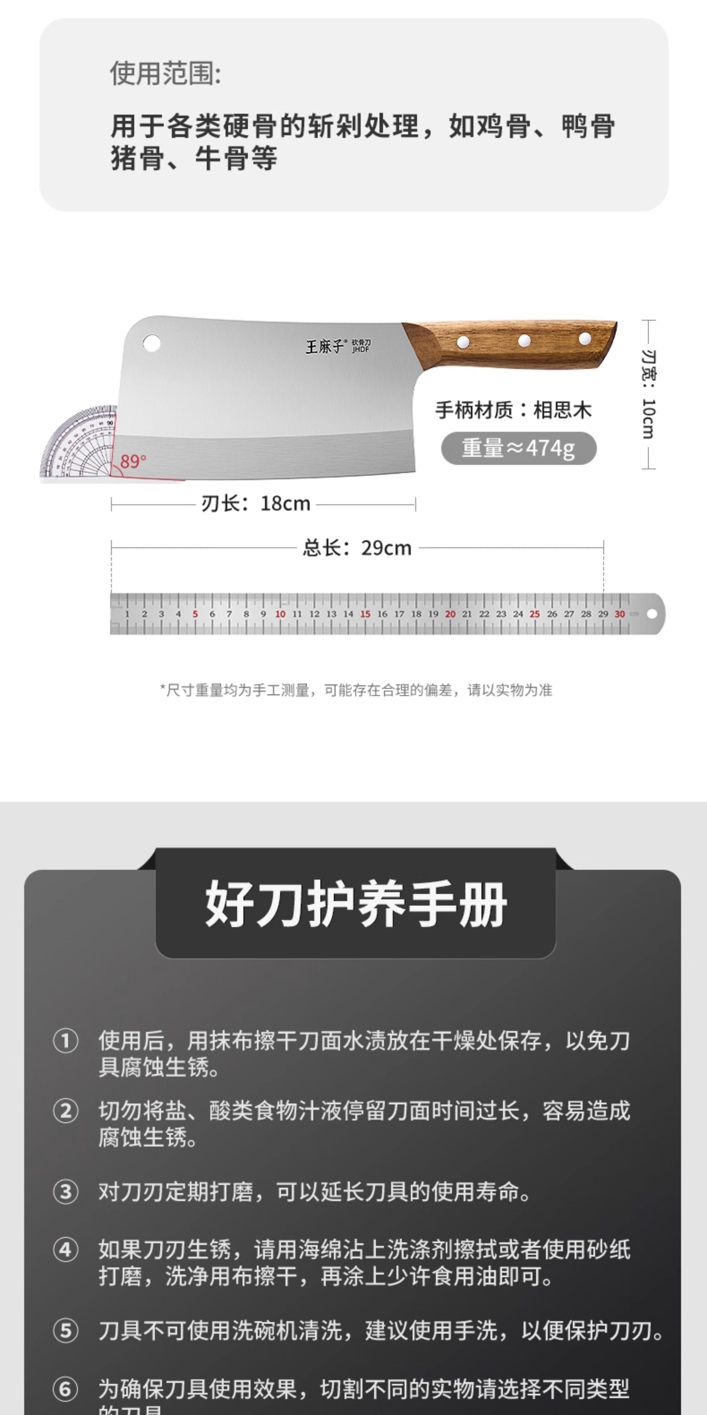 安享好物 安享B级砍骨刀-王麻子典刃砍骨刀  