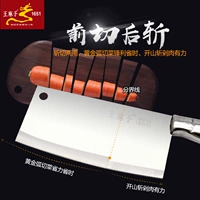 王麻子 Домашний кухонный нож резка двойной повара, специально вырезанные овощи и нож кухня кухня кухня Kitz Kitchen Knife New