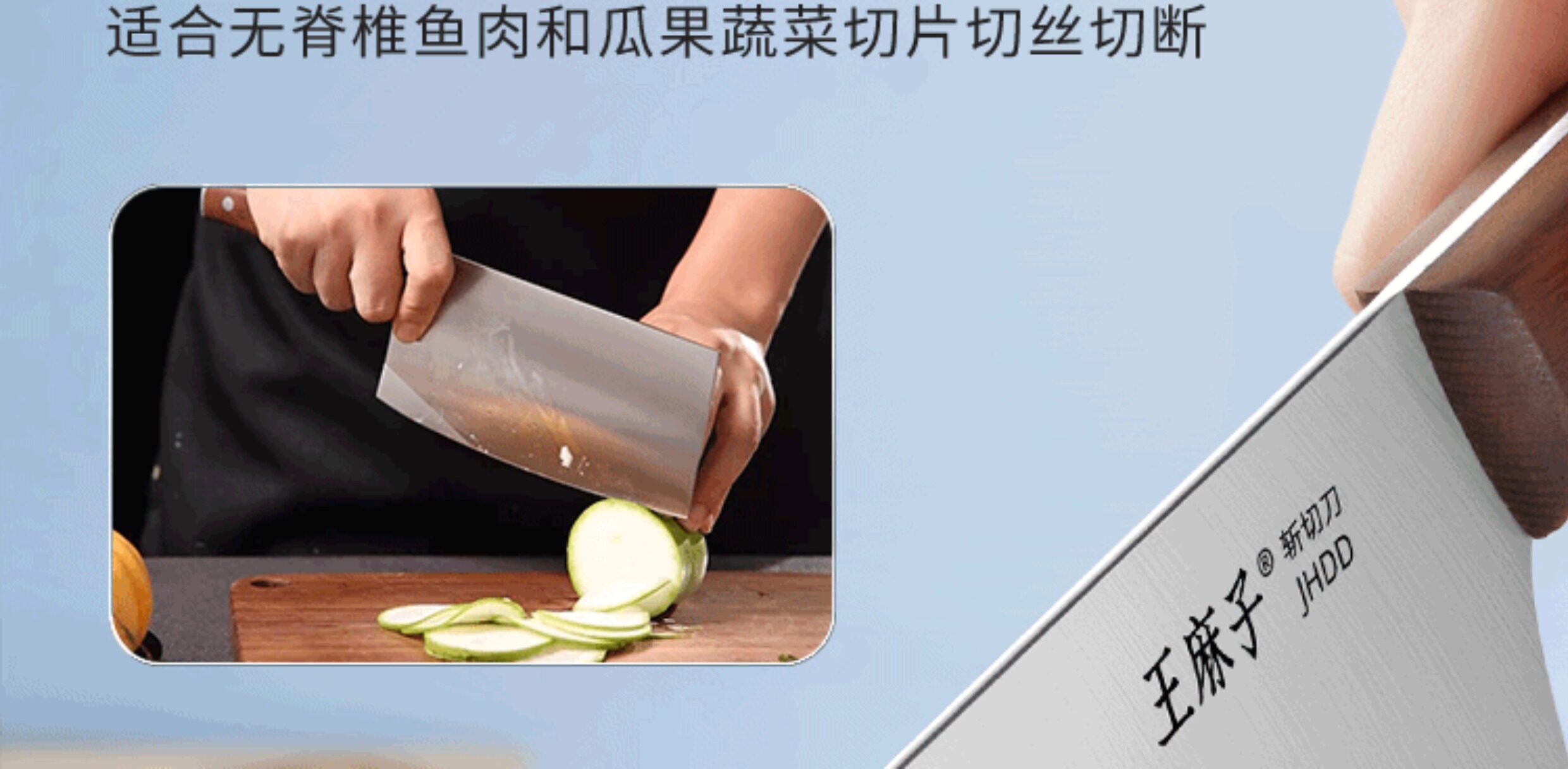 安享好物 安享A级斩切刀-王麻子申木 焦尾斩切刀  