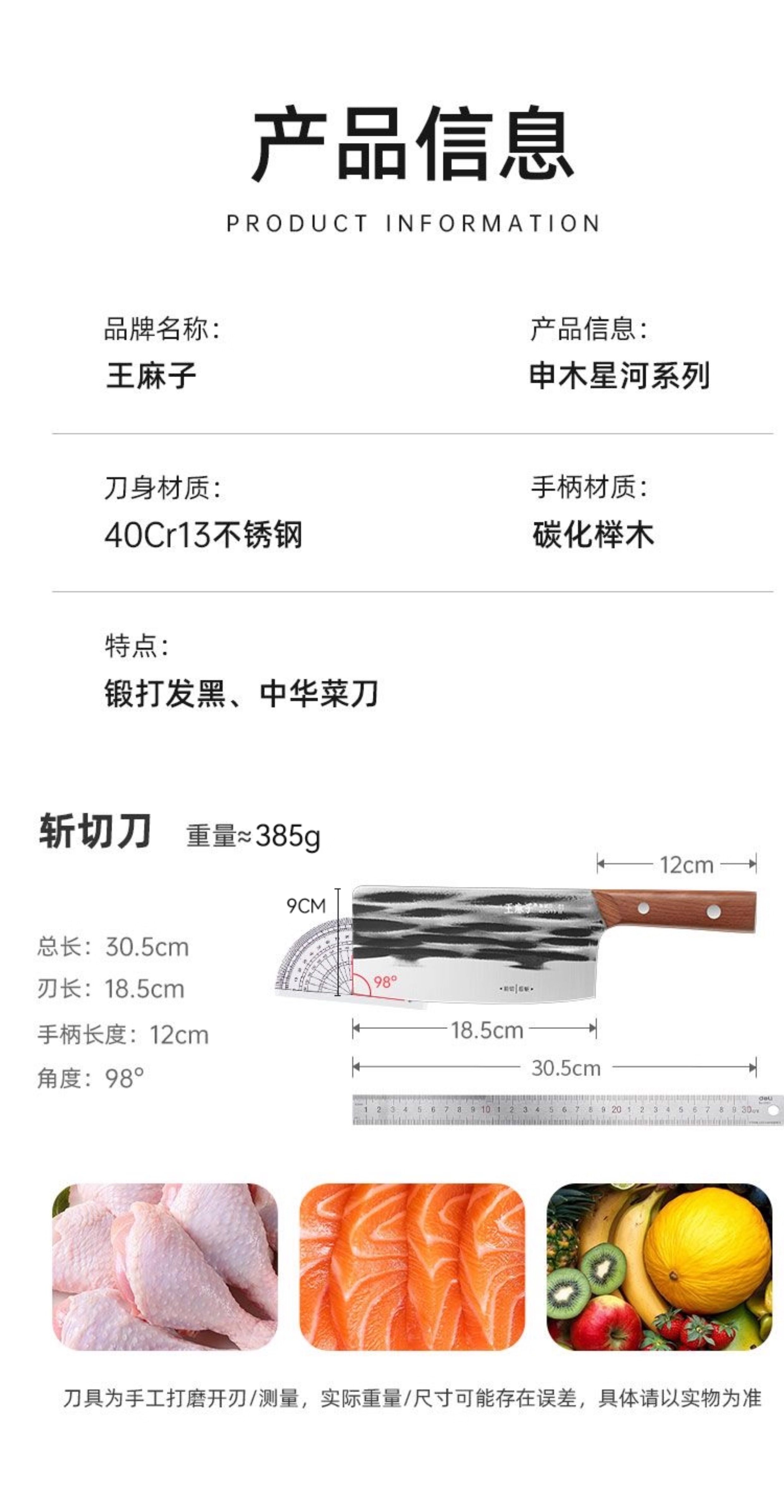 安享好物 安享S级斩切刀-王麻子申木 星河斩切刀 国标 