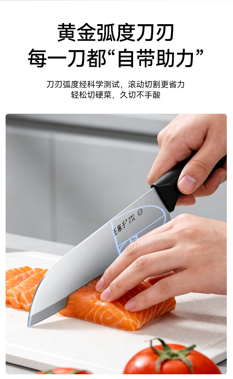 安享好物 安享A级多用刀-王麻子墨韵 家用三德刀  