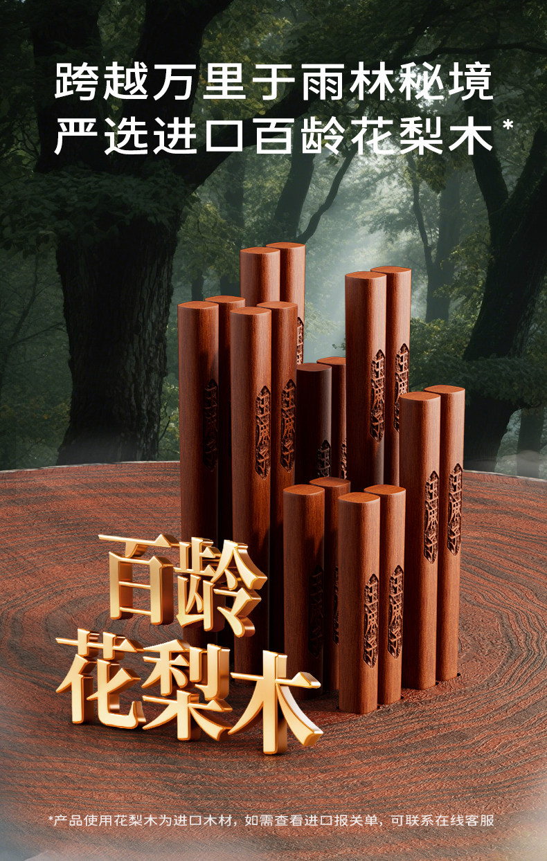 安享好物 安享B级筷子-王麻子古韵 抗菌花梨木筷 国标 