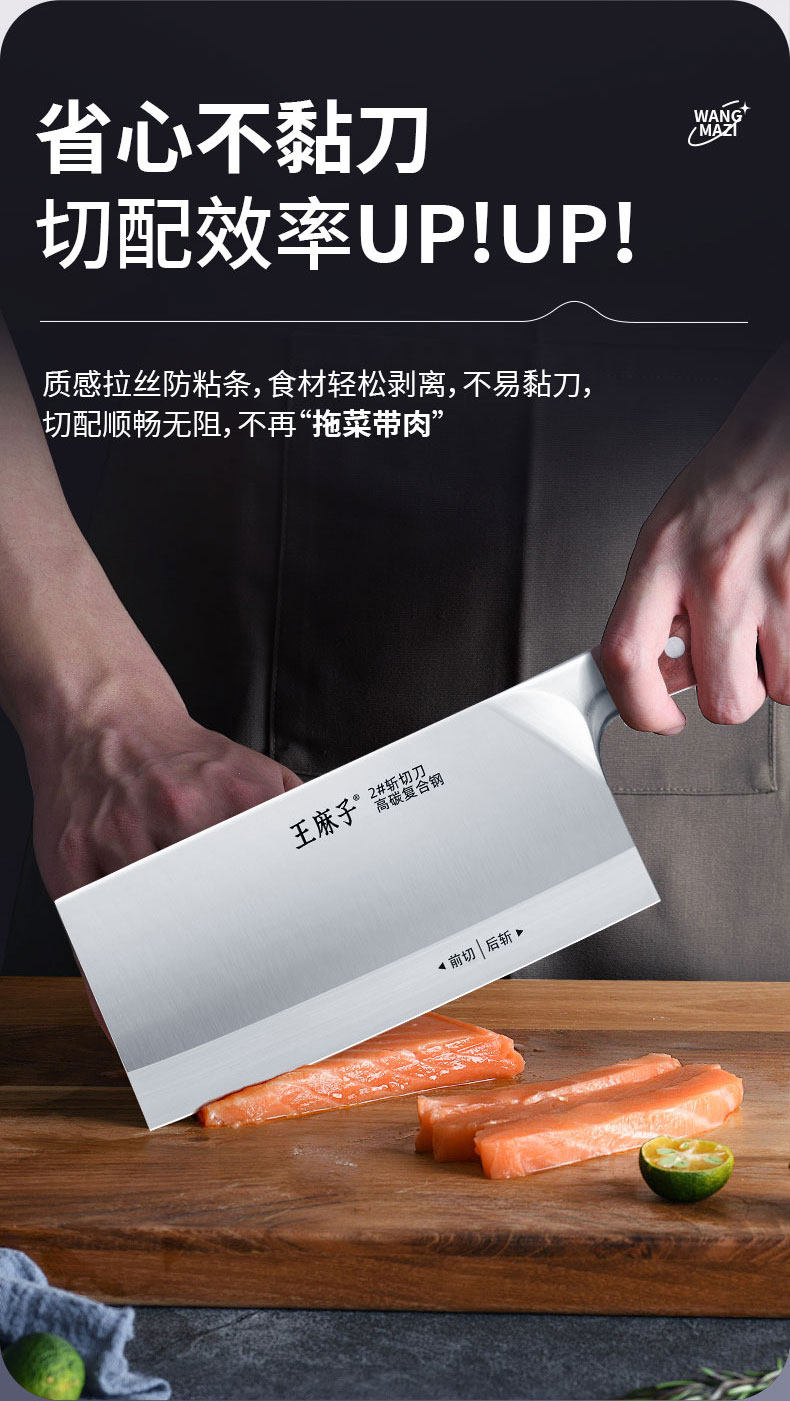 安享好物 安享A级斩切刀-王麻子寅木 壹斩切刀  