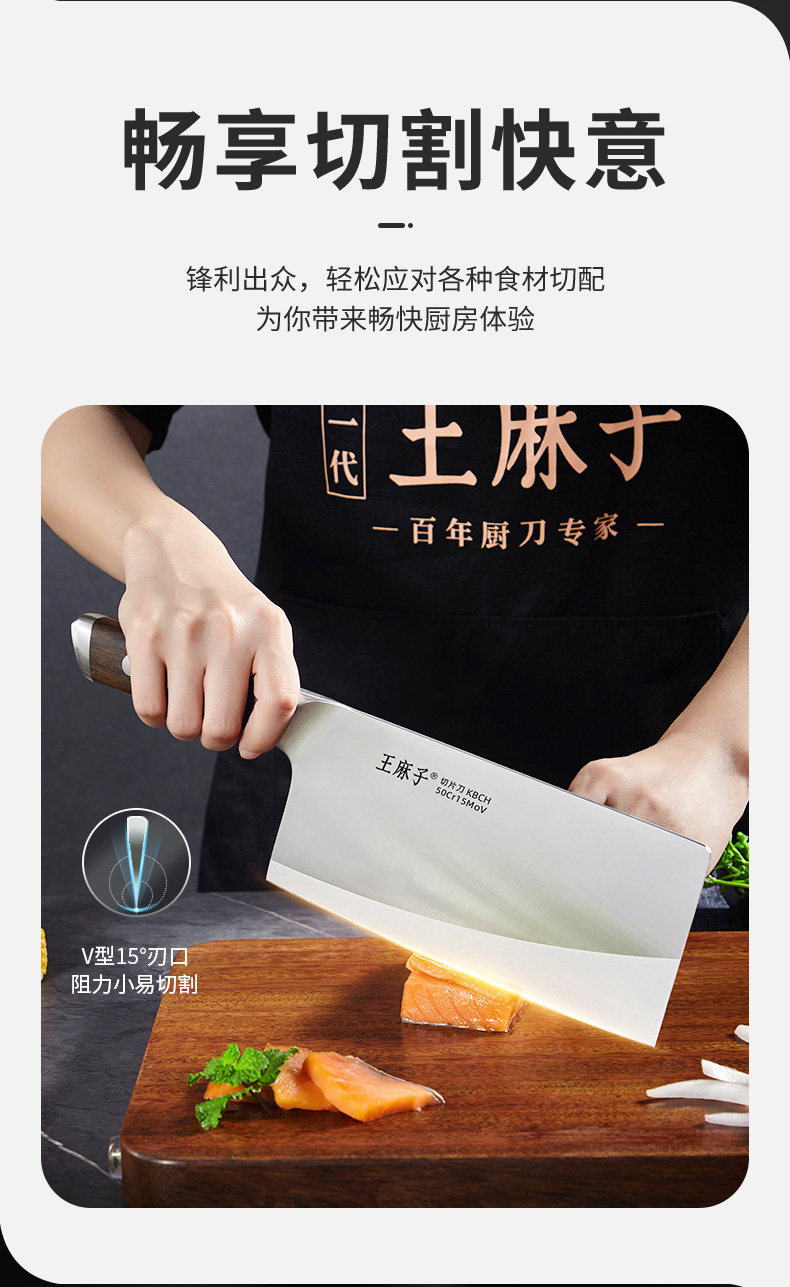 安享好物 安享A级中式菜刀-王麻子流云切片刀 国标