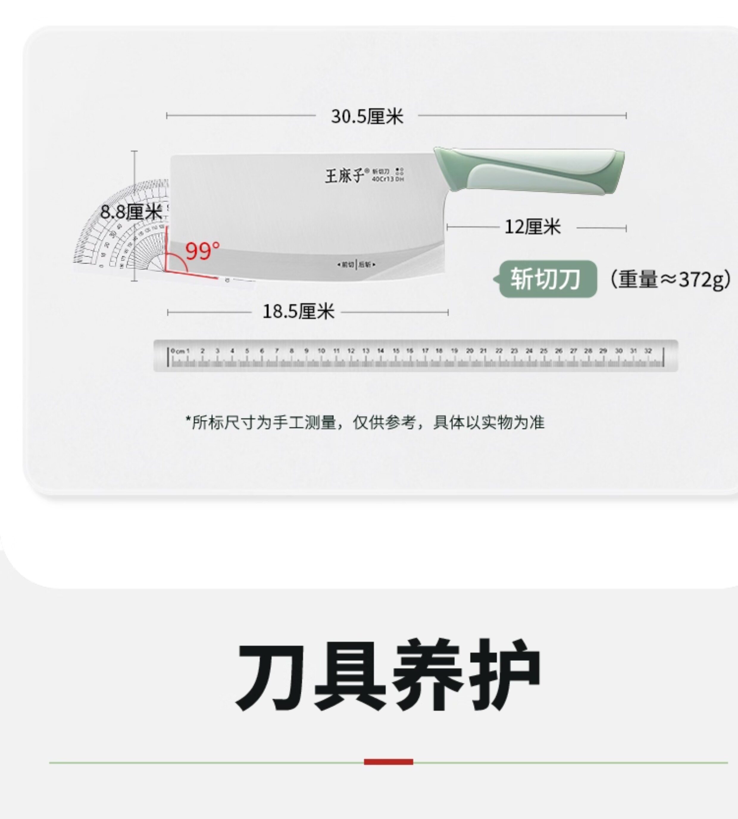 安享好物 安享A级斩切刀-王麻子逸致斩切刀 国标 