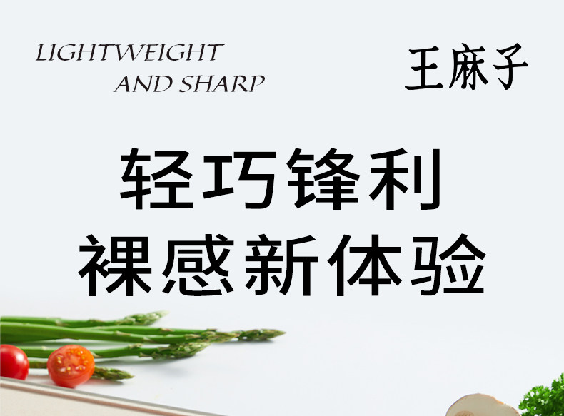 安享好物 安享B级中式菜刀-王麻子申墨貔貅 女士轻片刀 行标 
