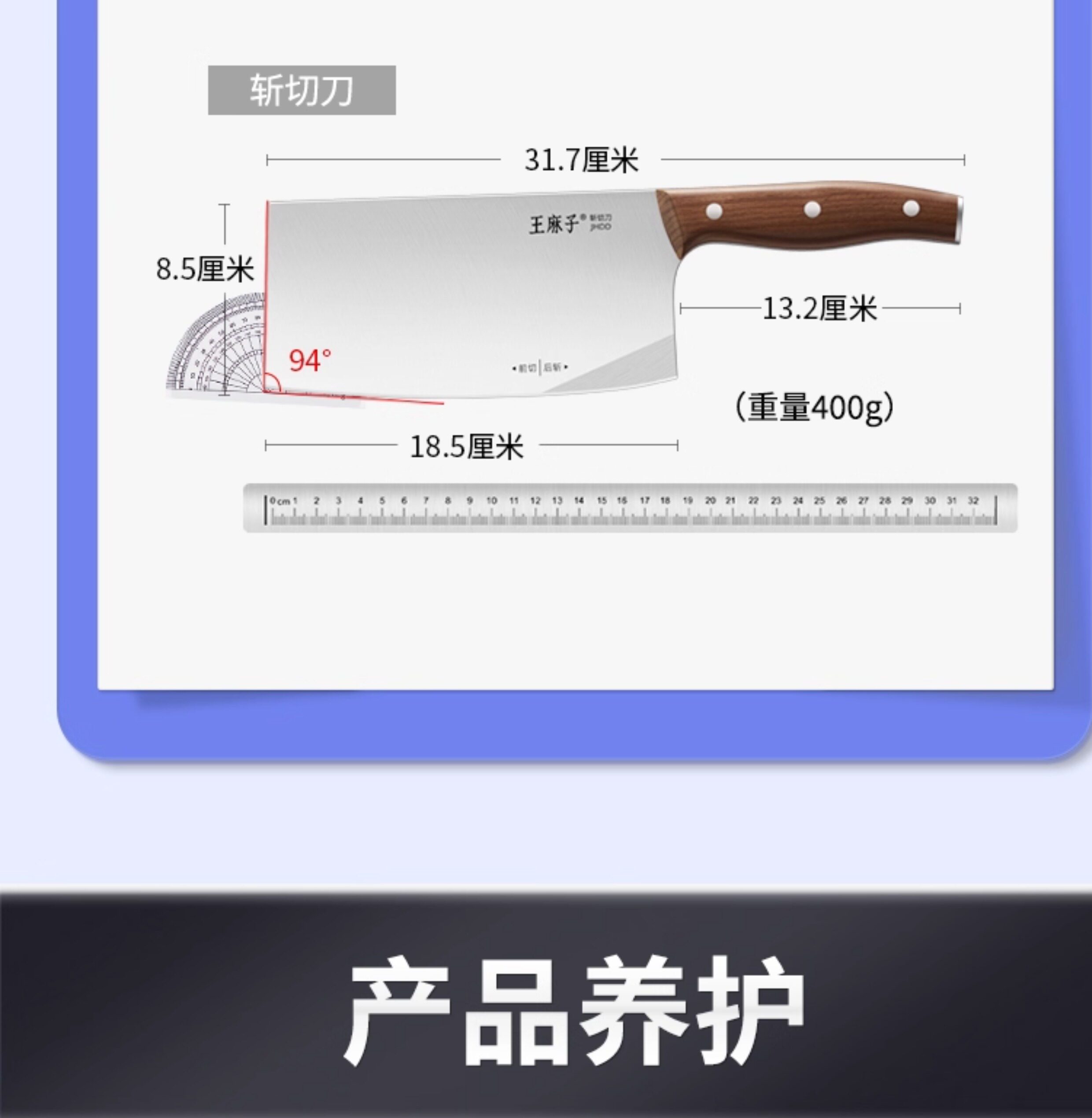 安享好物 安享A级斩切刀-王麻子申木 焦尾斩切刀  