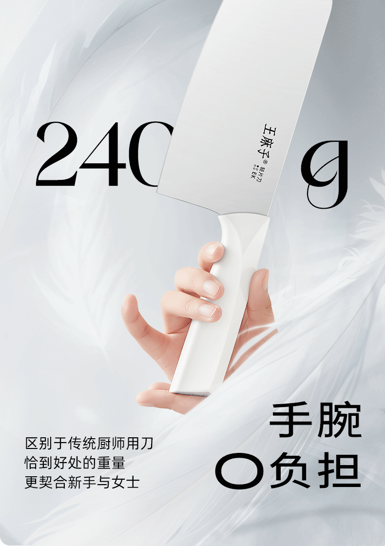 安享好物 安享B级中式菜刀-王麻子申墨貔貅 女士轻片刀 行标 