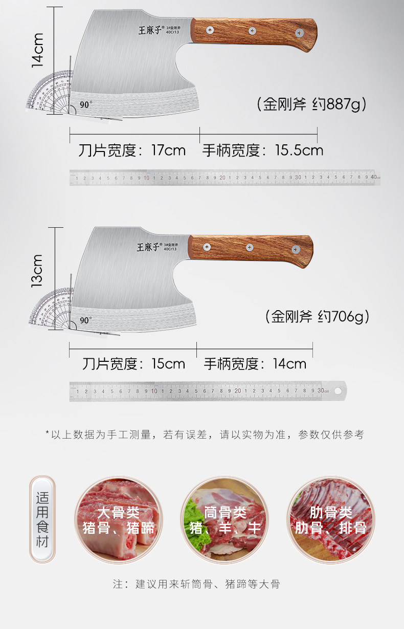 安享好物 安享A级砍骨刀-王麻子申木 贰砍骨刀  