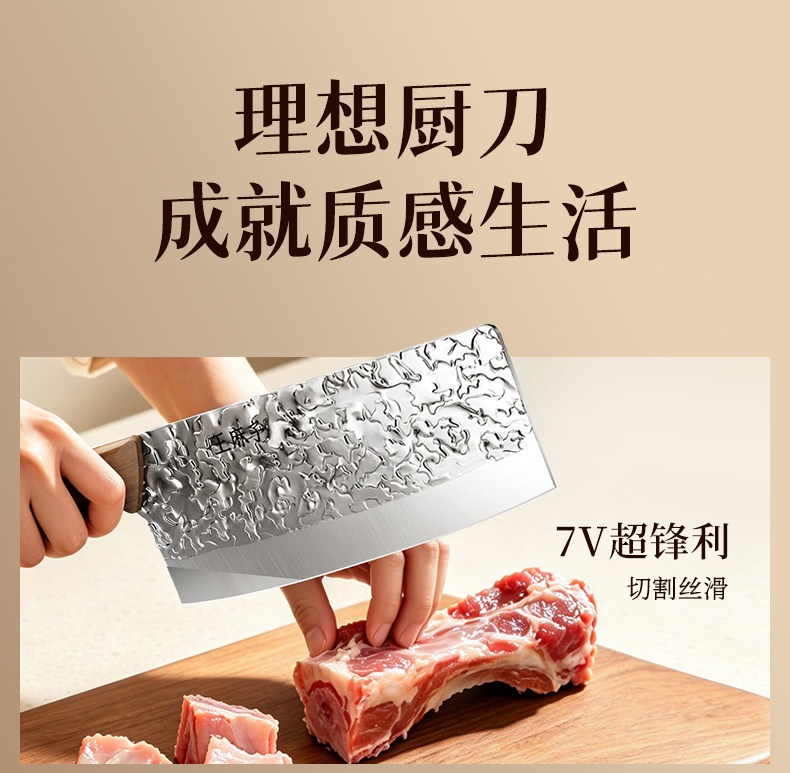 安享好物 安享A级中式菜刀-王麻子高碳钢 锻打菜刀  