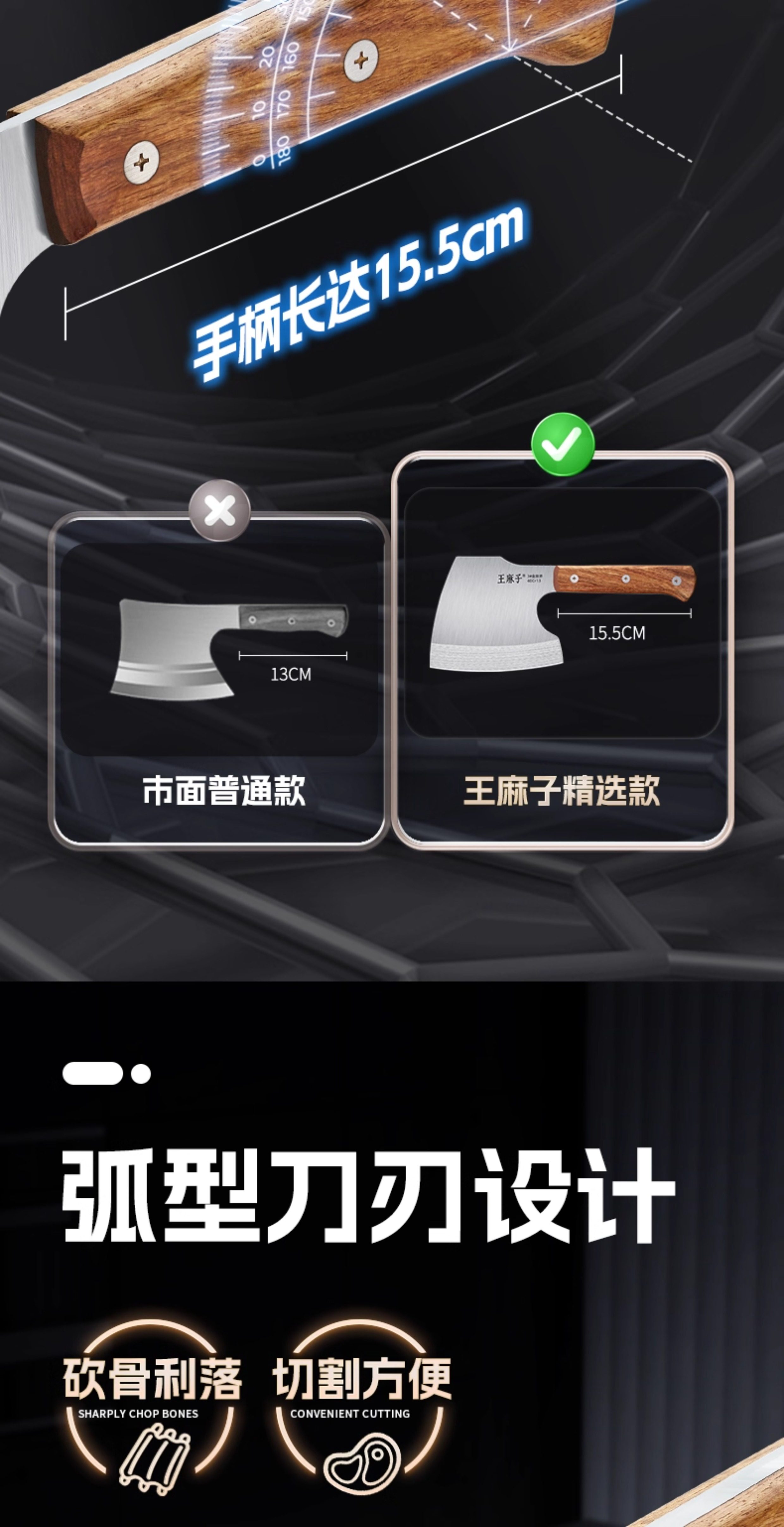安享好物 安享A级砍骨刀-王麻子申木 贰砍骨刀  