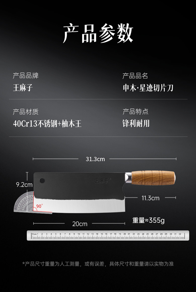 安享好物 安享C级中式菜刀-王麻子星迹 老中式菜刀  