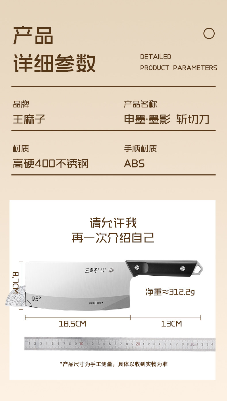 安享好物 安享B级斩切刀-王麻子家用斩切刀  
