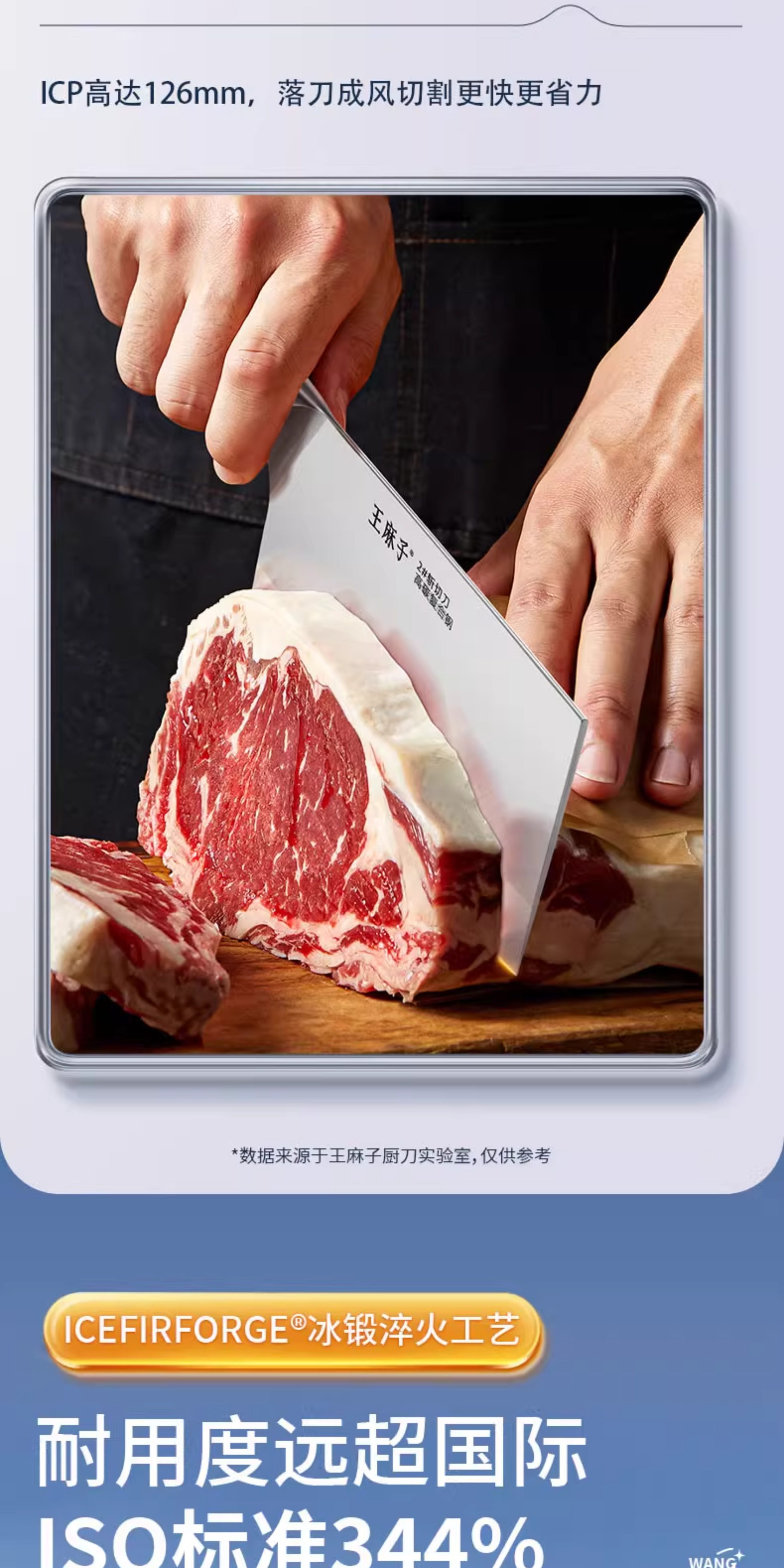 安享好物 安享A级斩切刀-王麻子寅木 壹斩切刀  