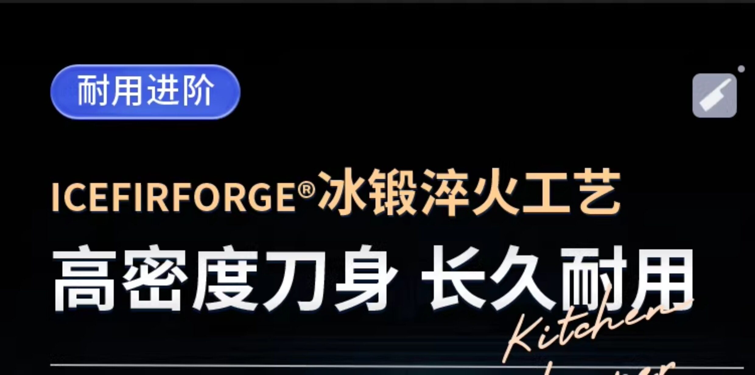 安享好物 安享A级斩切刀-王麻子申木 焦尾斩切刀  
