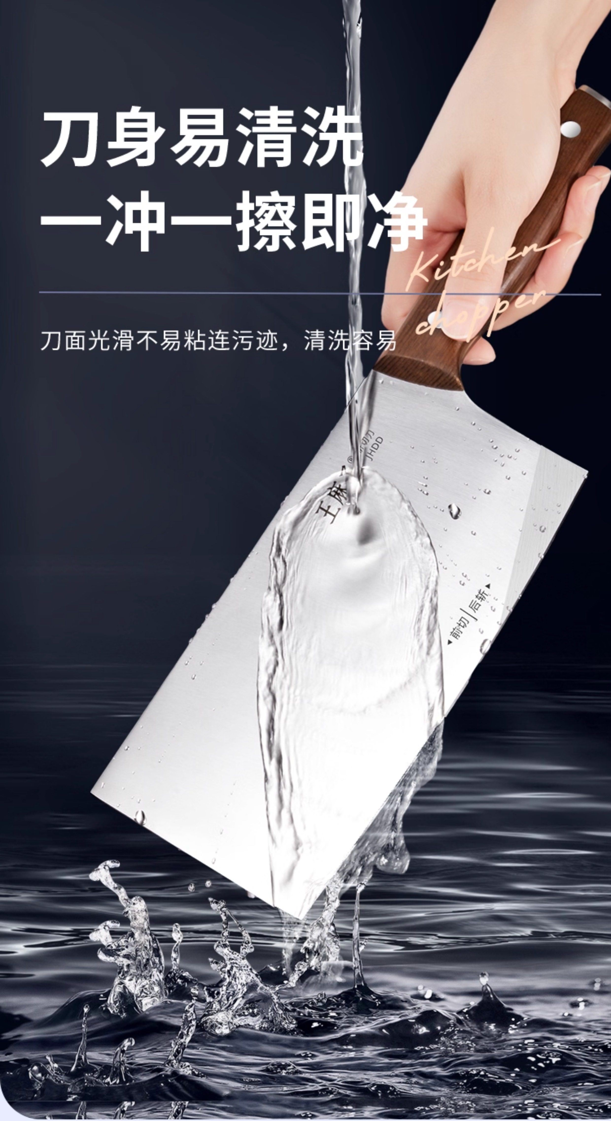安享好物 安享A级斩切刀-王麻子申木 焦尾斩切刀  