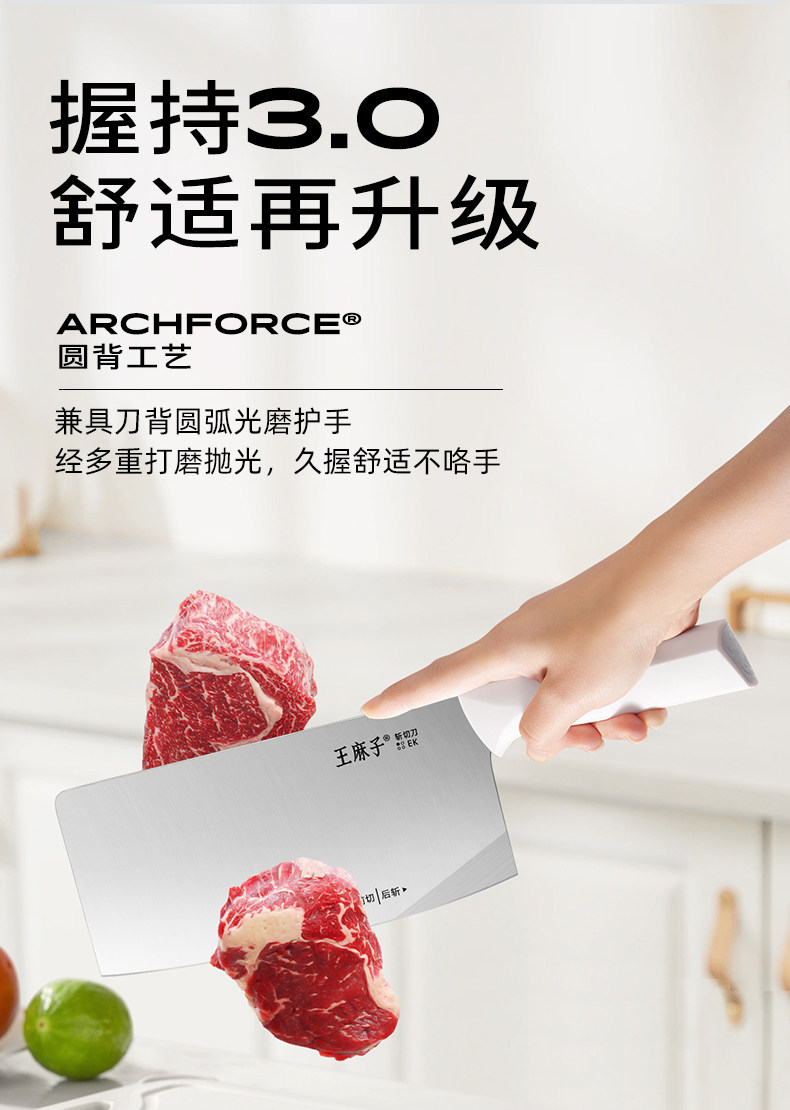 安享好物 安享A级斩切刀-王麻子申墨 女士斩切刀  