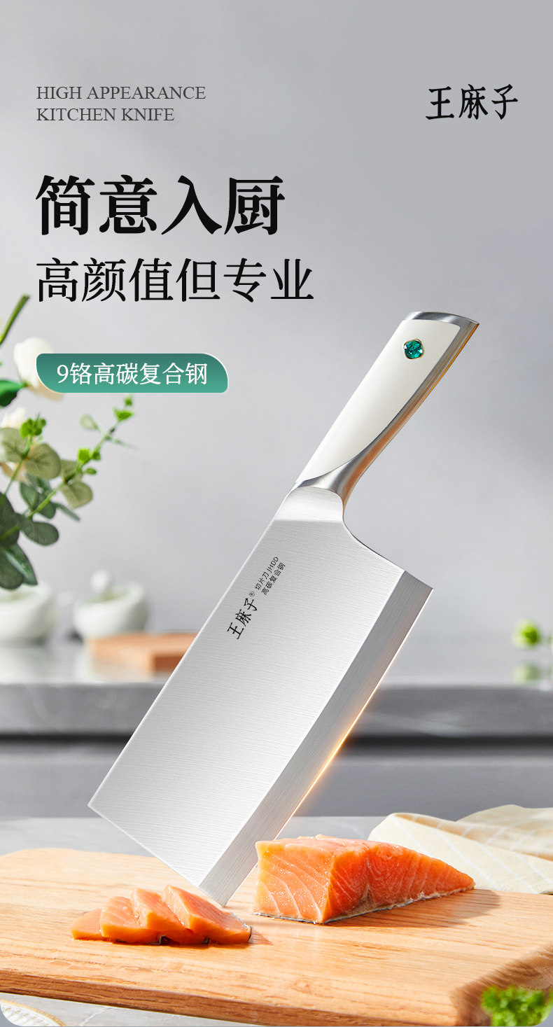 安享好物 安享A级中式菜刀-王麻子晶钻切片刀 国标 