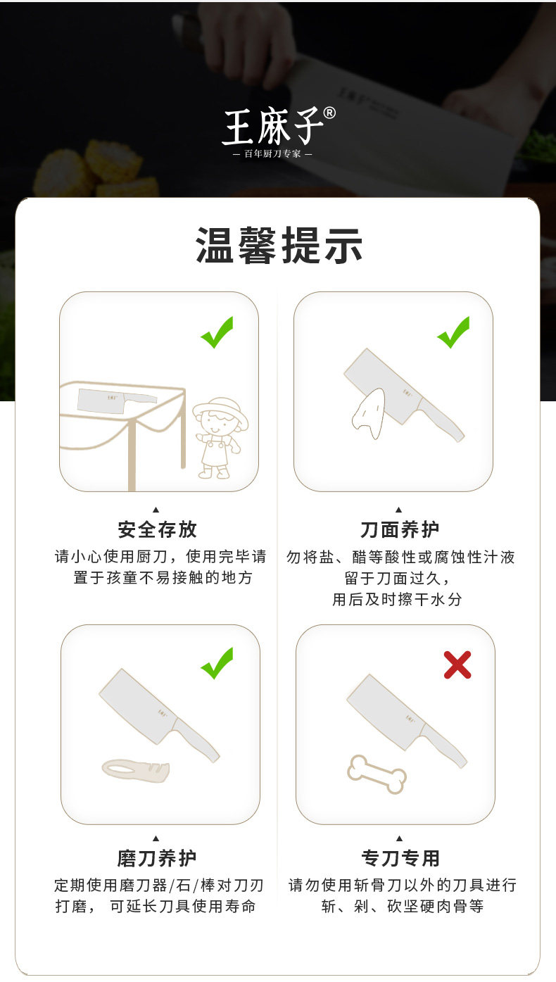 安享好物 安享A级中式菜刀-王麻子流云切片刀 国标